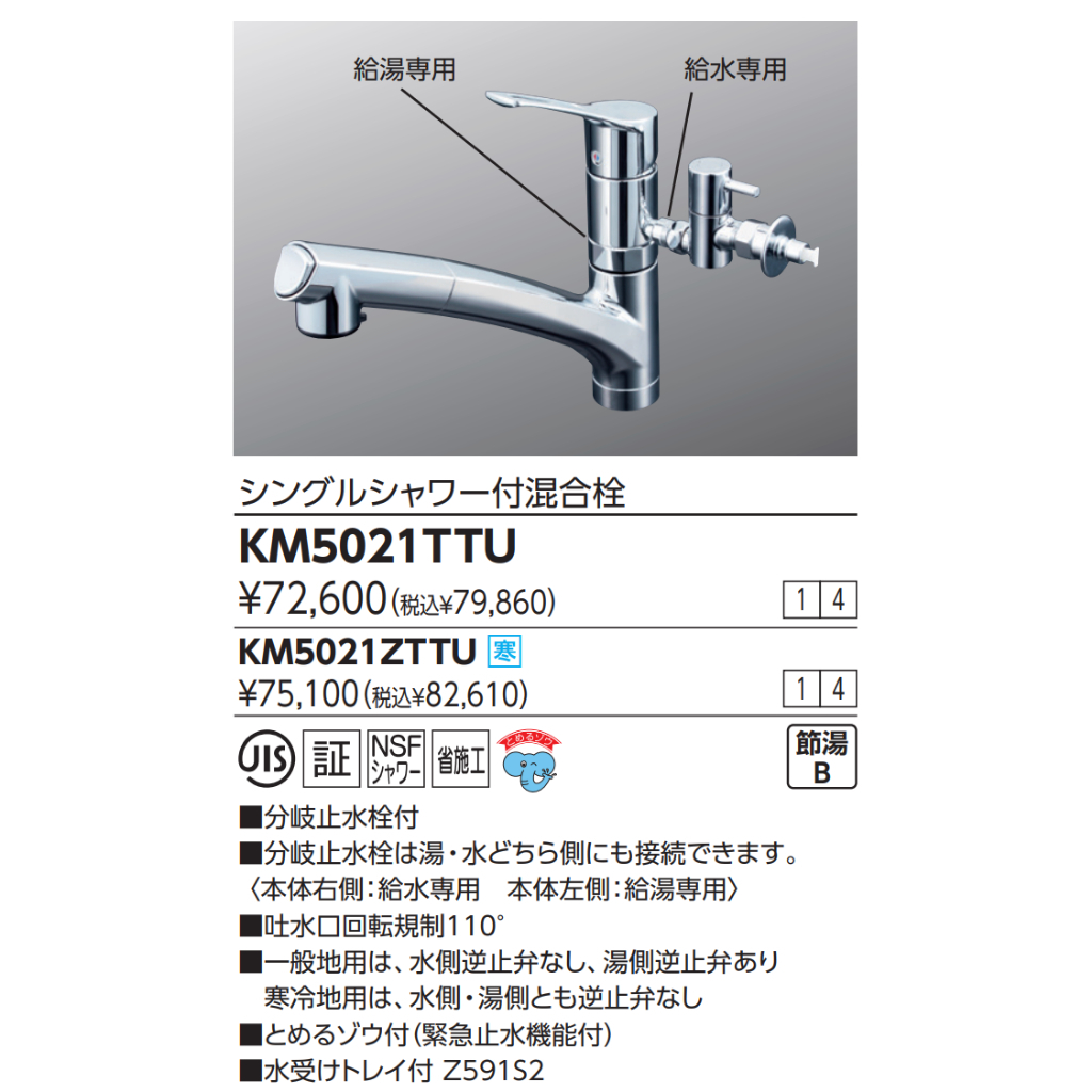 KVK KM5021TEC KM5021TTU(含洗碗機/淨水器分歧水栓) 廚房單槍伸縮水龍頭