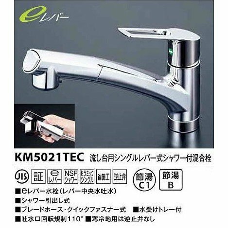 KVK KM5021TEC KM5021TTU(含洗碗機/淨水器分歧水栓) 廚房單槍伸縮水龍頭