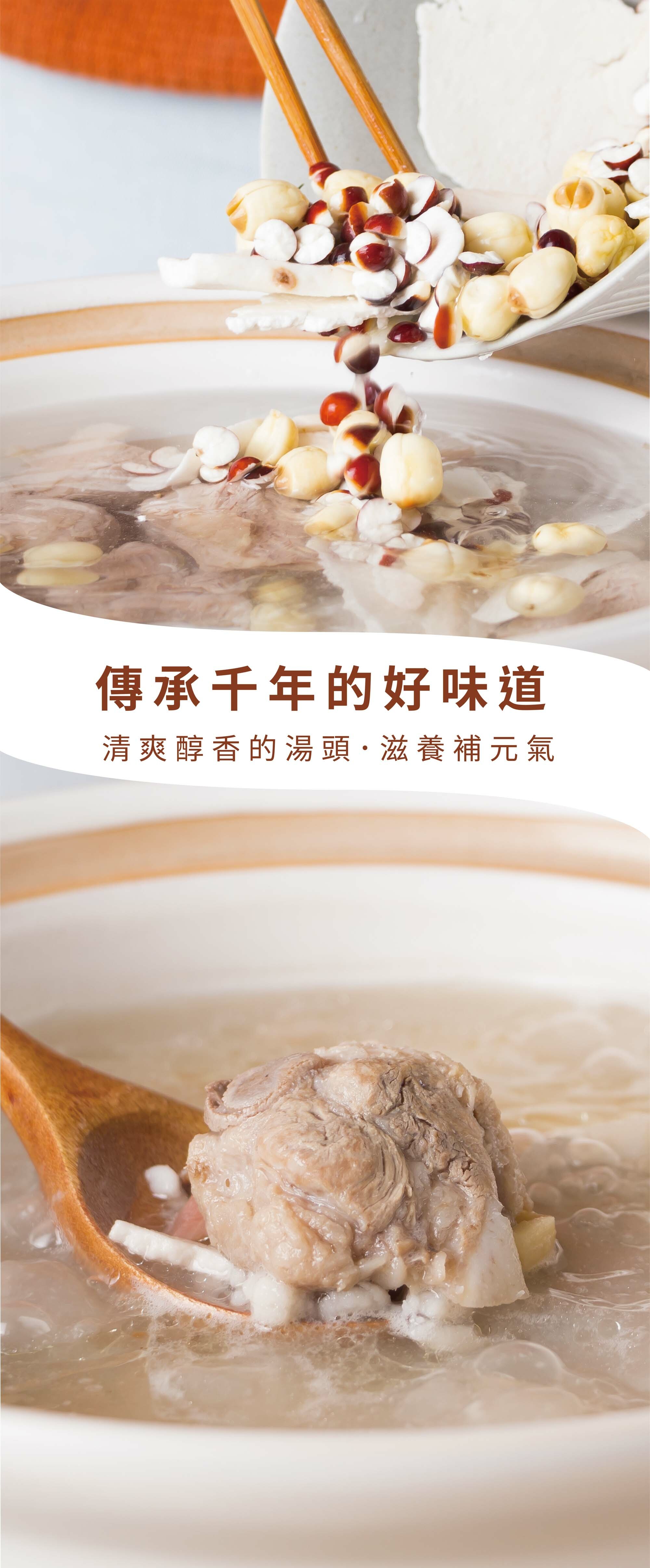 新譯漢方強健益氣四神湯