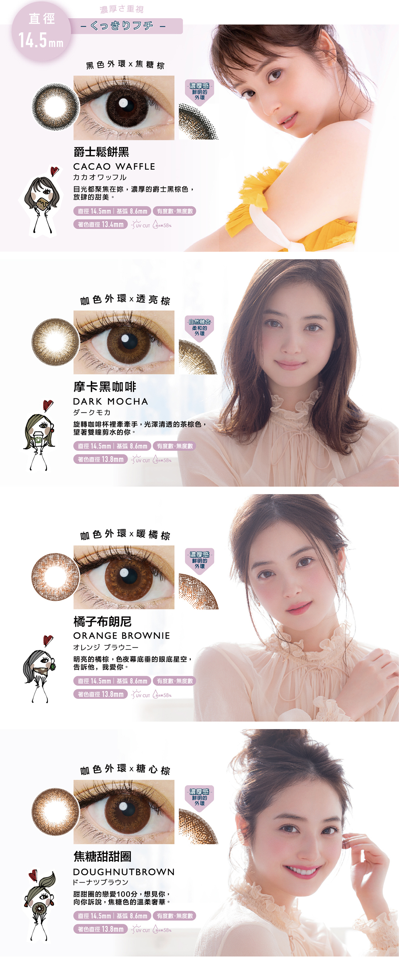 T-Garden Flanmy彩色日拋【摩卡黑咖啡】光澤感十足,深色調的 T-Garden Flanmy彩色日拋【摩卡黑咖啡】光澤感十足,深色調的