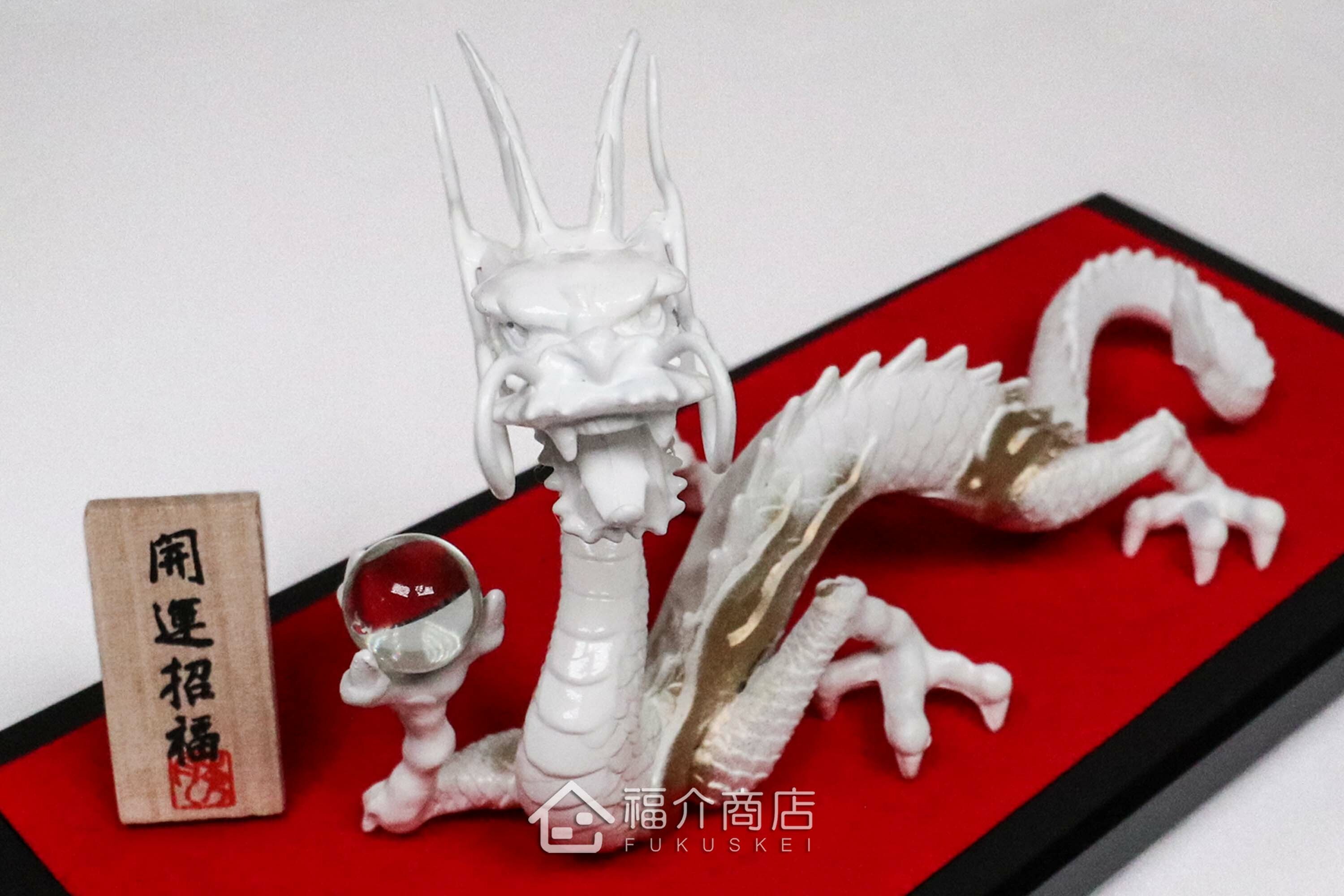 白龍造型的風水開運置物擺飾