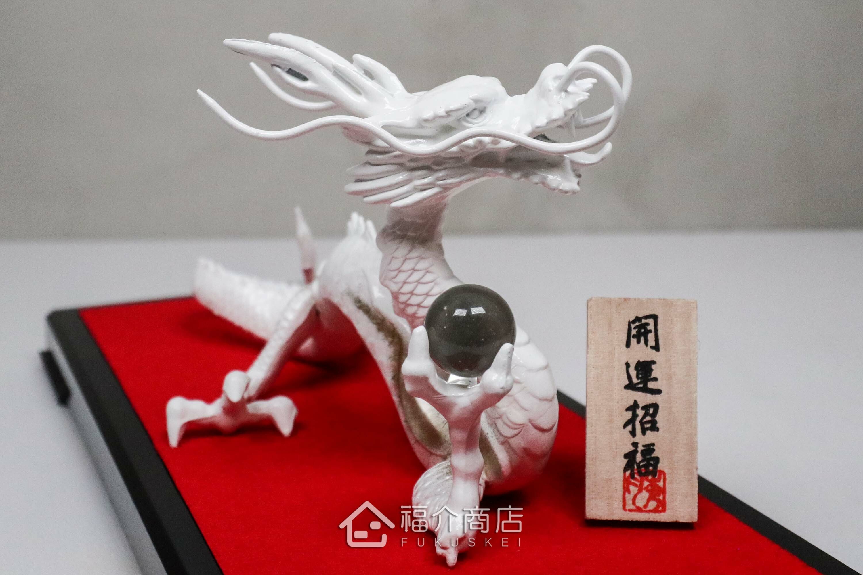 白龍造型的風水開運置物擺飾