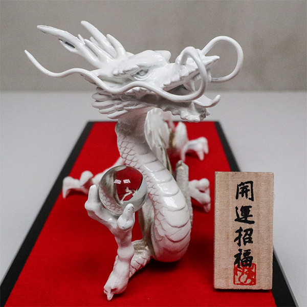 【高岡銅器】風水白龍