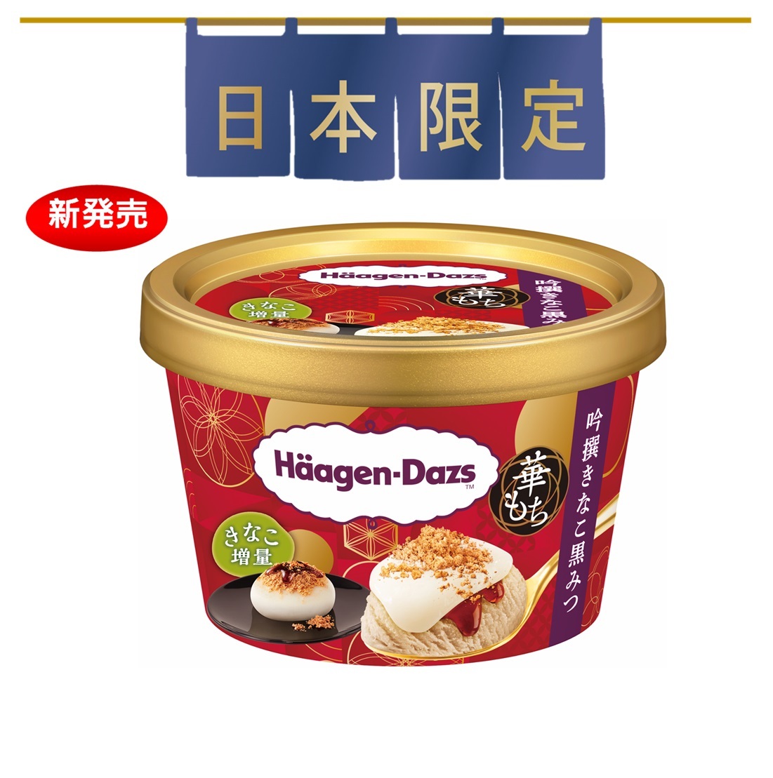 網路商店限定全台免運】 冷凍宅配組合-Haagen Dazs Japan系列12 入