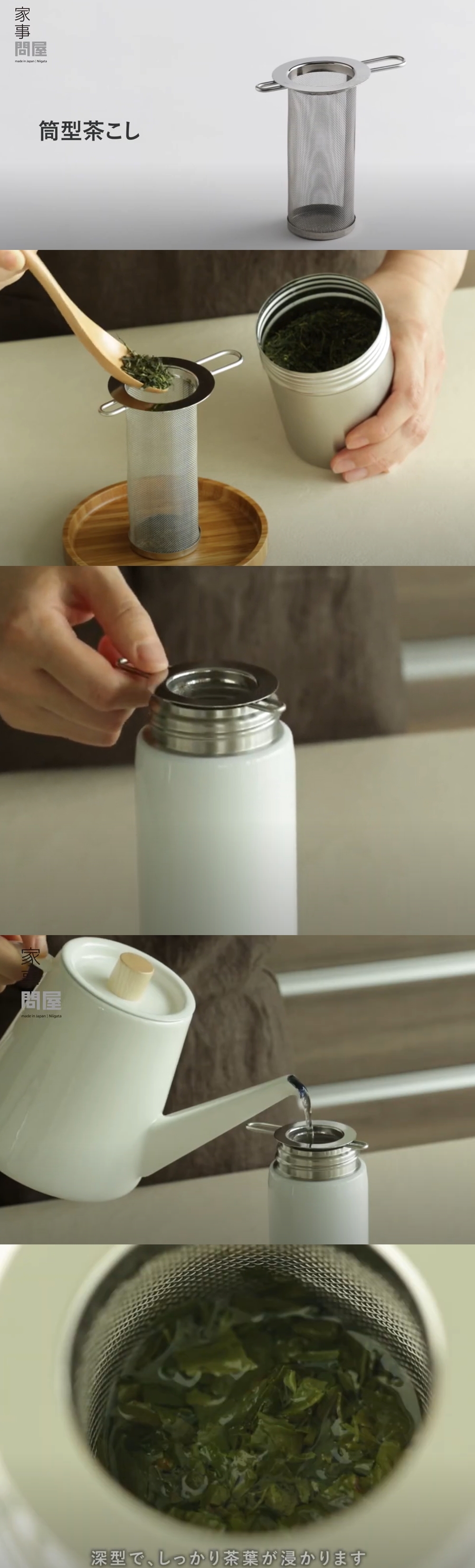 《家事問屋》日本製304不鏽鋼圓筒型濾茶網(適用長型杯/保溫瓶/茶壺等)