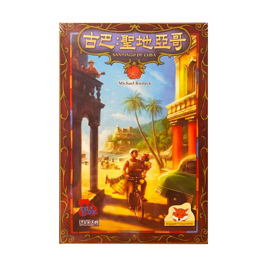 古巴：聖地亞哥