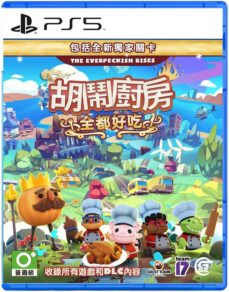 PS5 胡鬧廚房！全都好吃 中文版