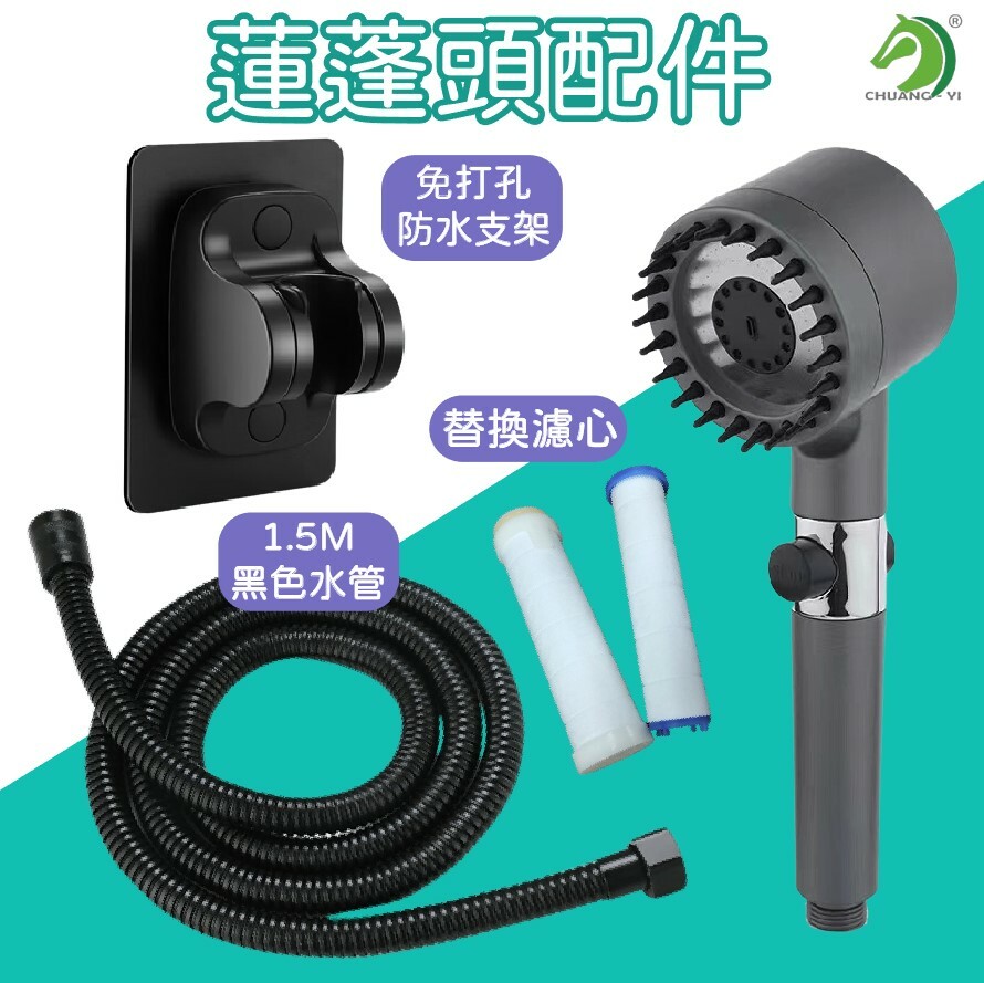 蓮蓬頭配件 蓮蓬頭支架 蓮蓬頭1.5米水管