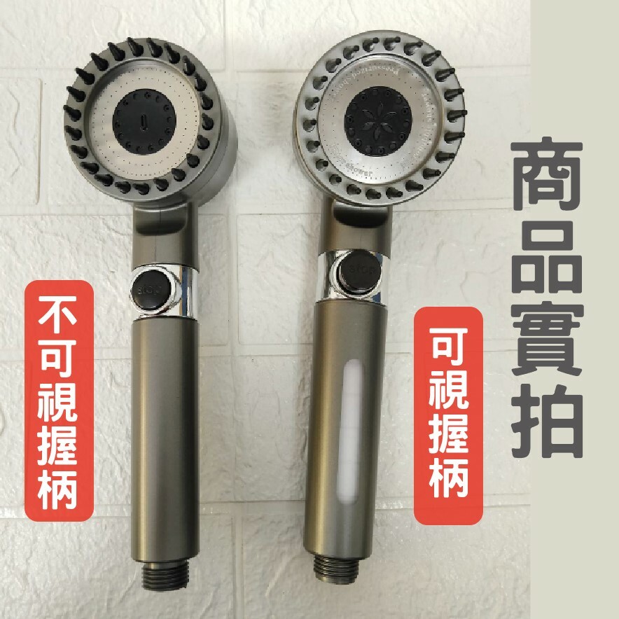 強效增壓多功能蓮蓬頭 贈濾芯