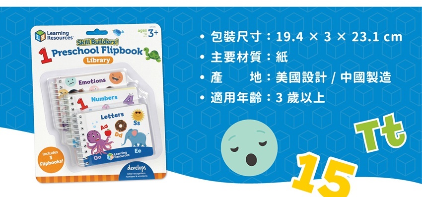 商品內容:1本字母翻翻書、1本數字翻翻書、1本情緒翻翻書。包裝尺寸:19.4X3X23.1cm,材質:紙,產地:美國設計/中國製造,適用年齡:3歲以上。