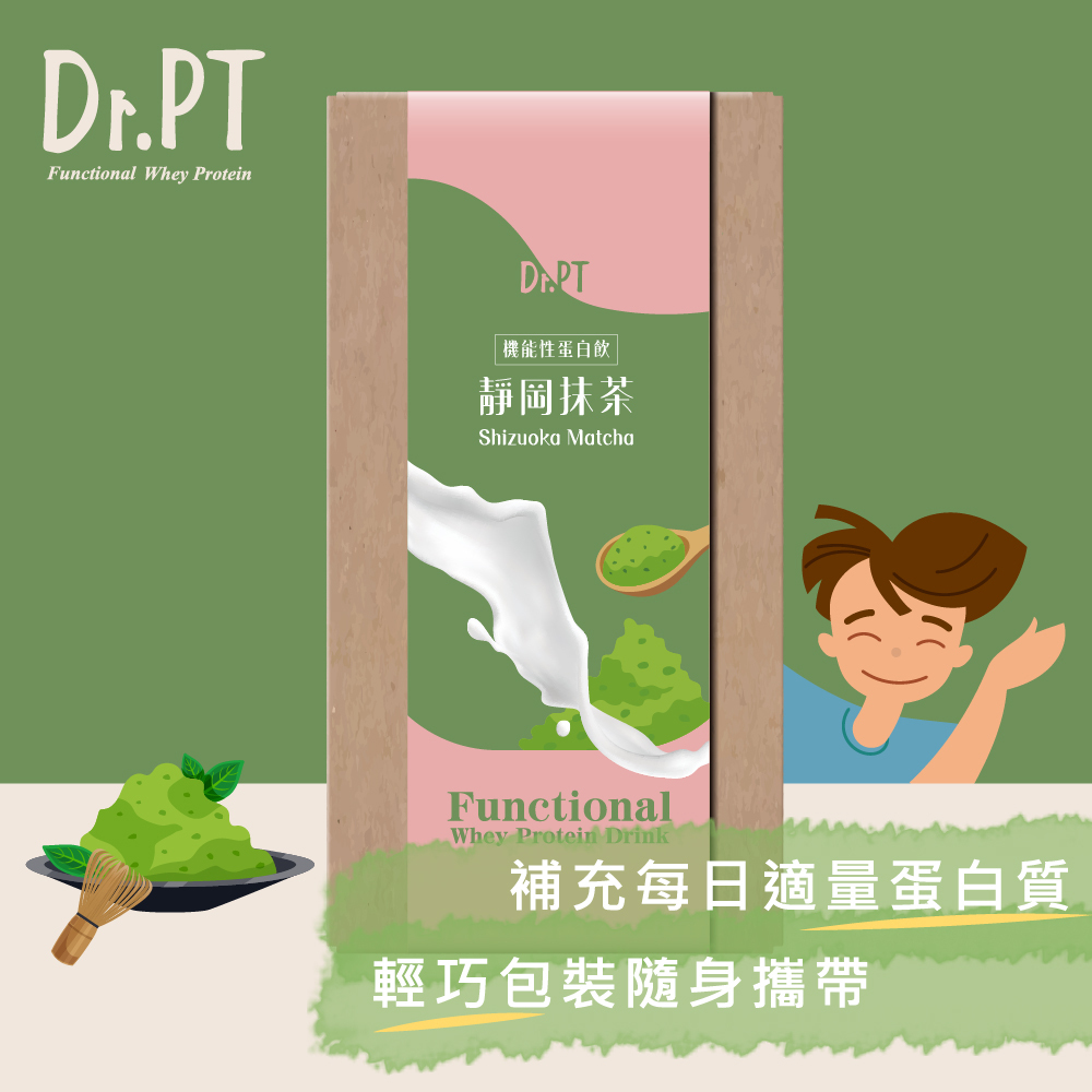 guolibiodrptproteinmatcha7