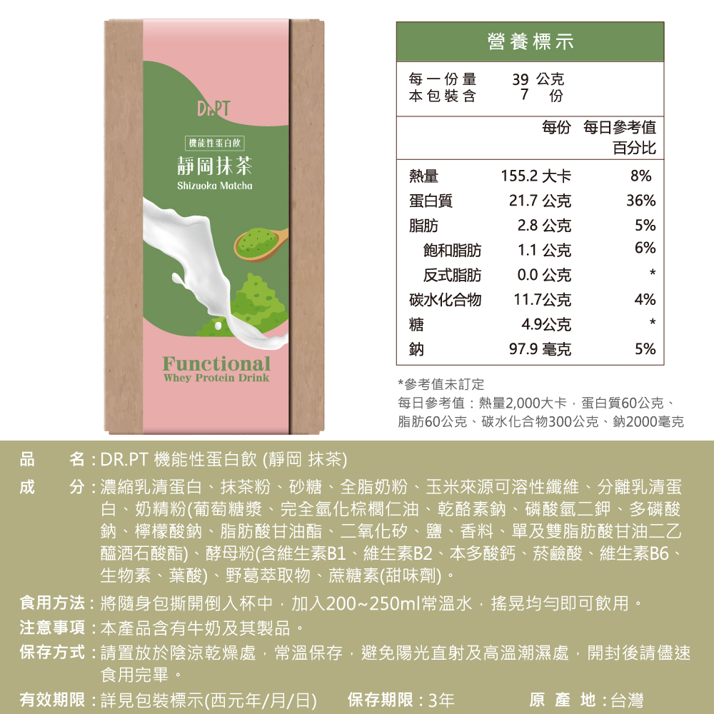 guolibiodrptproteinmatcha7