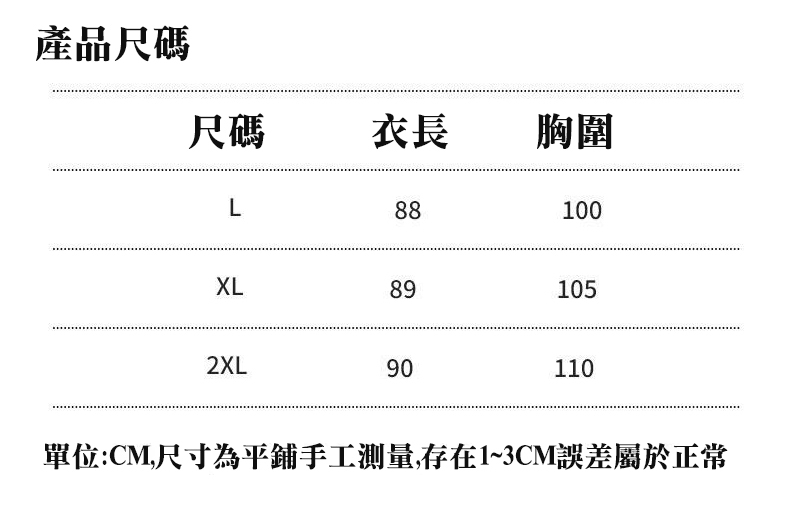 日系長袖防曬披肩外套 多款顏色