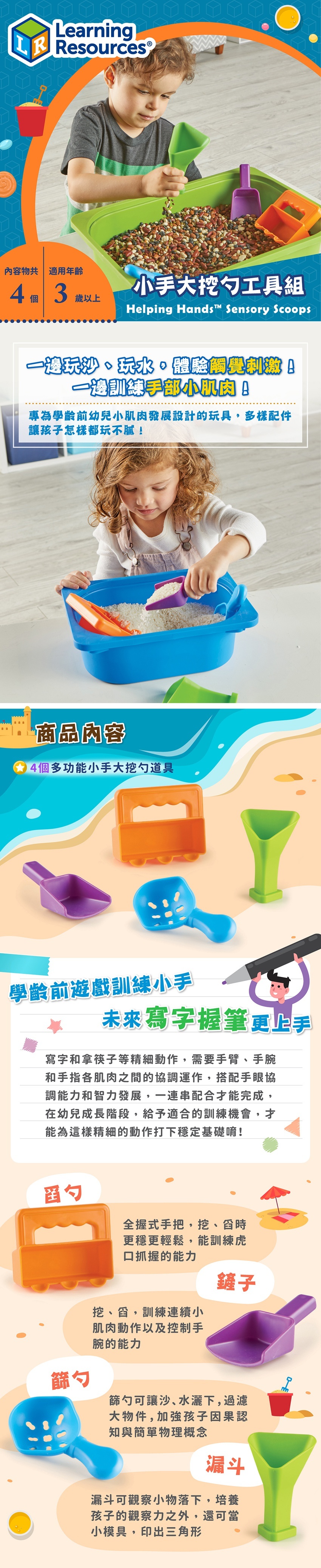 體驗觸覺刺激,訓練手部小肌肉