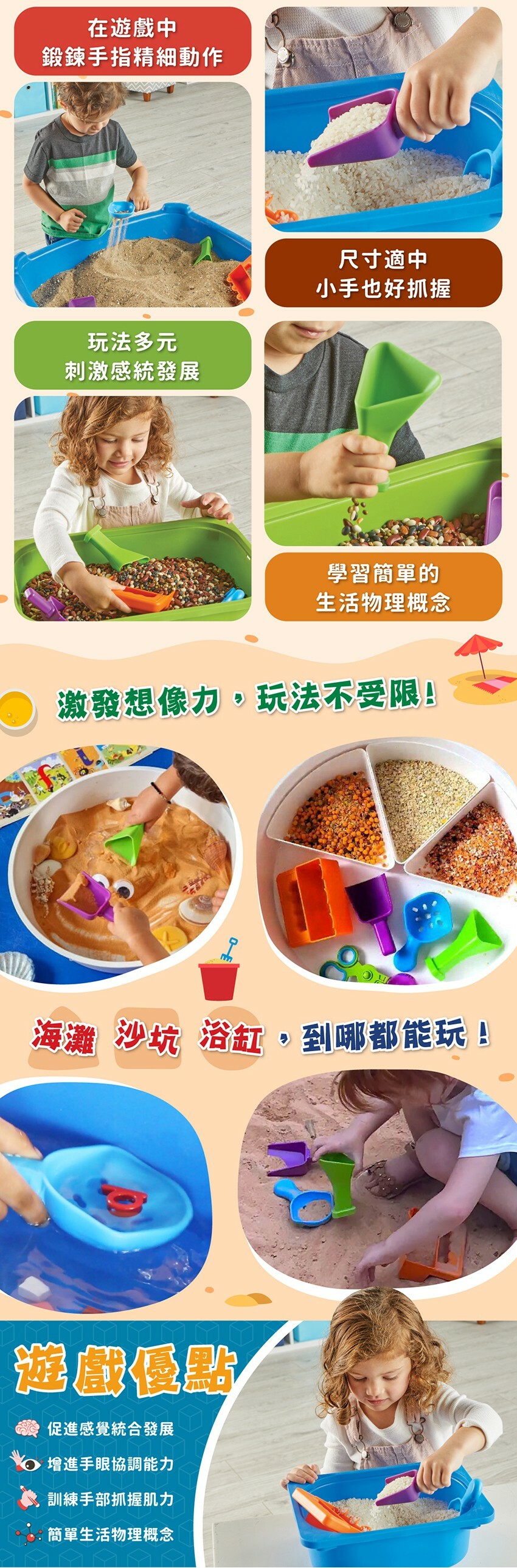 鍛鍊手指精細動作,刺激感統發展,學習物理概念。