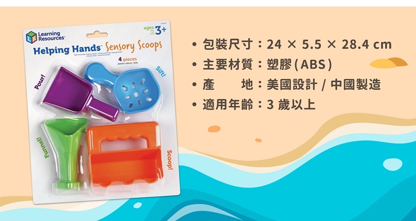 商品內容:4個多功能小手大挖勺道具。包裝尺寸:24X5.5X28.4cm,材質:塑膠(ABS),產地:美國設計/中國製造,適用年齡:3歲以上。