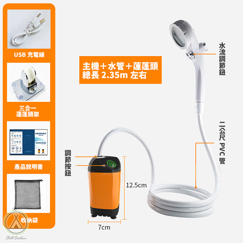 電動戶外淋浴器 蓮蓬頭