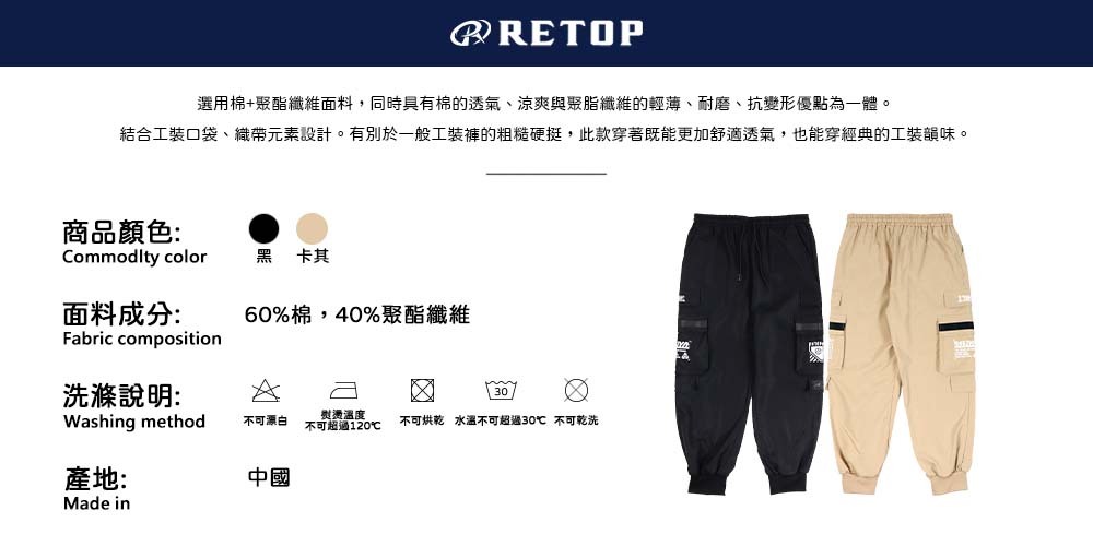 RETOP 工裝軍風 星際旅人多口袋工裝褲 卡其