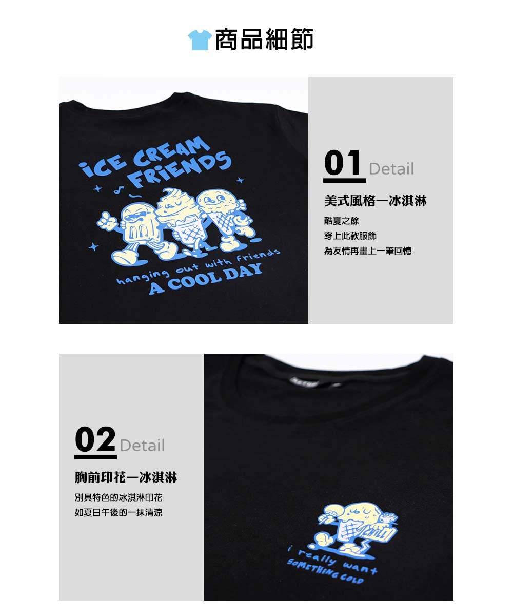 RETOP 萊卡系列 沁涼酷夏涼感萊卡圓領T 黑