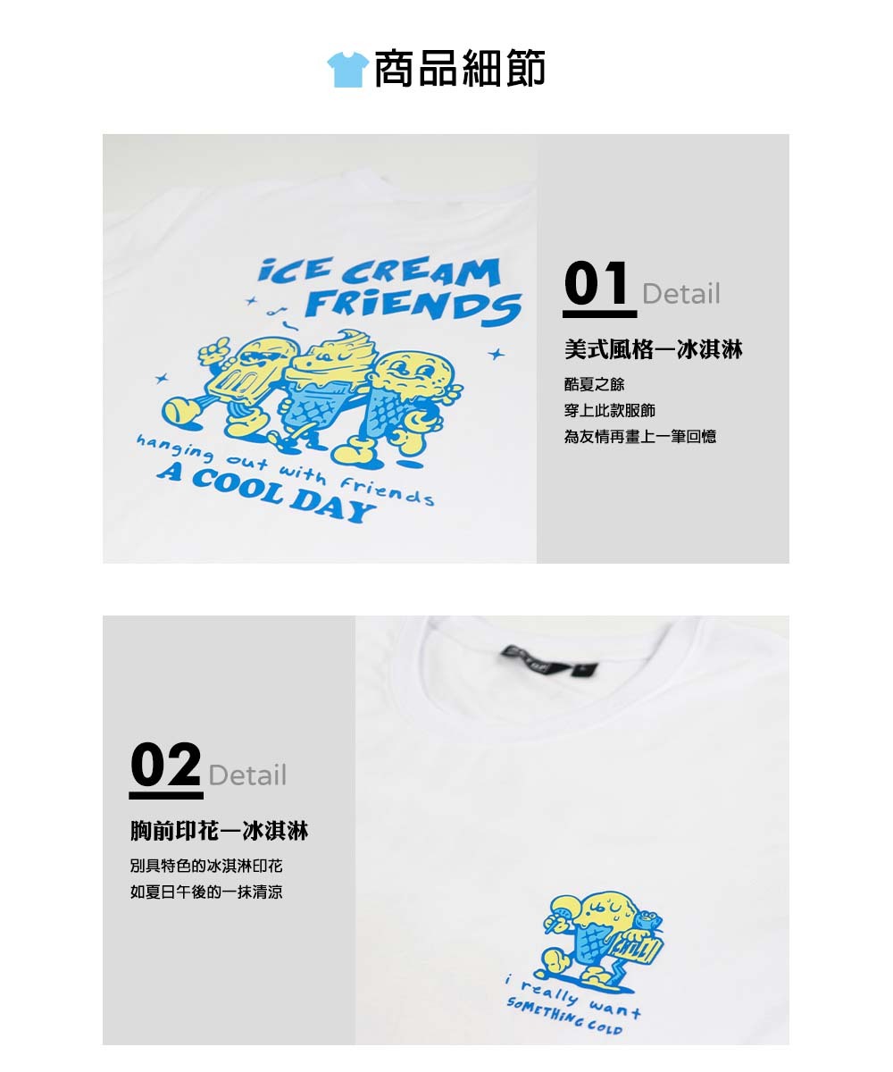 RETOP 萊卡系列 沁涼酷夏涼感萊卡圓領T 白