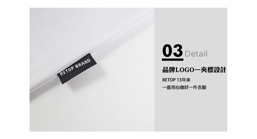RETOP 萊卡系列 沁涼酷夏涼感萊卡圓領T 白