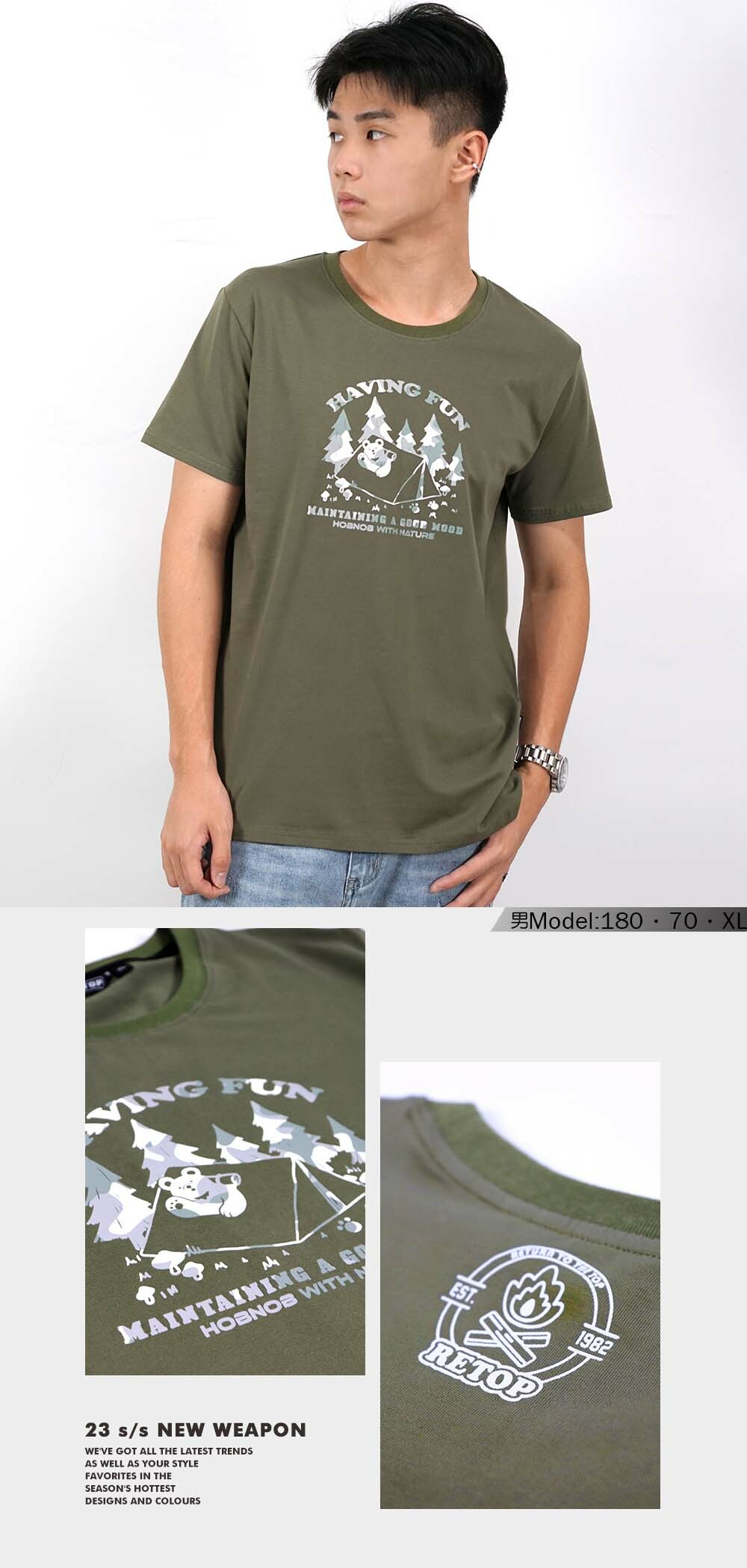 RETOP 萊卡系列 秘林郊遊熊涼感萊卡圓領T 軍綠