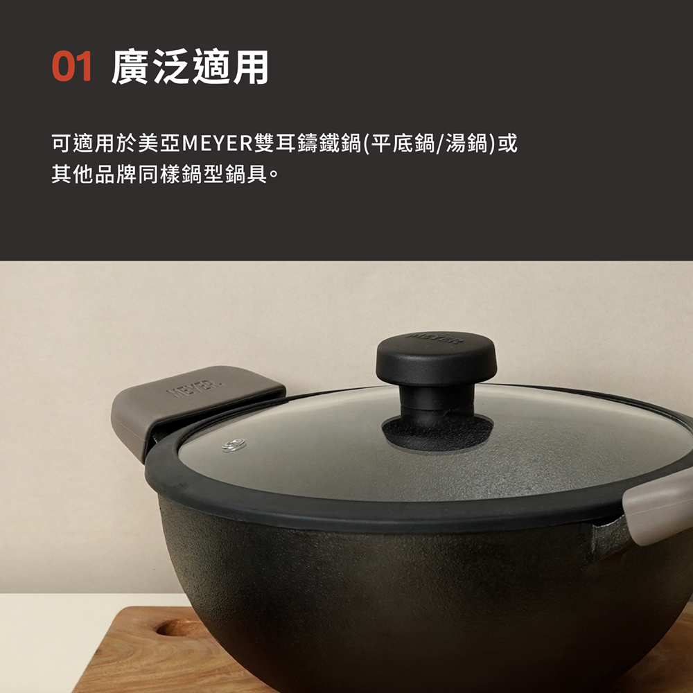 《MEYER 》耐熱防燙矽膠把手套2入組(雙耳鑄鐵鍋專用配件)