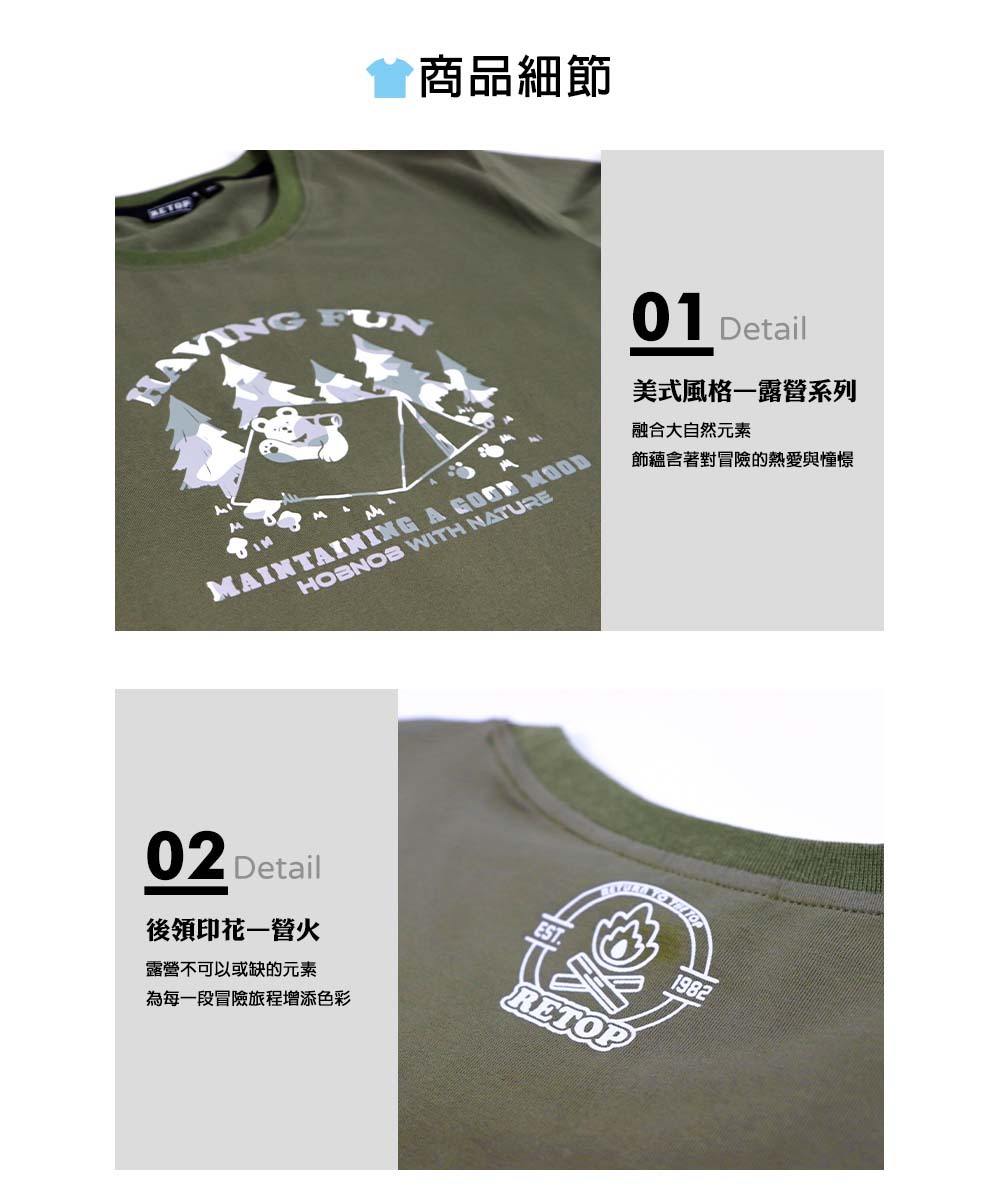 RETOP 萊卡系列 秘林郊遊熊涼感萊卡圓領T 軍綠