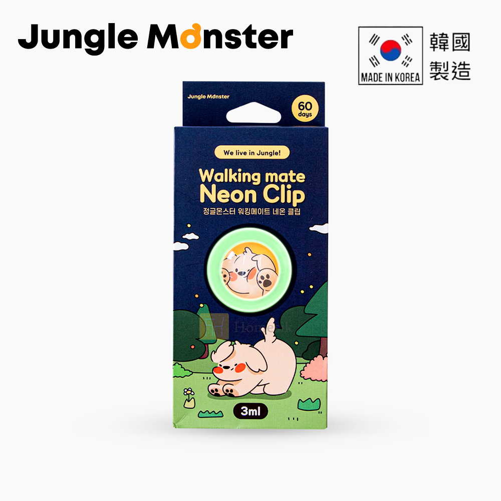 韓國寵物香氛夜光夾 (橙色)