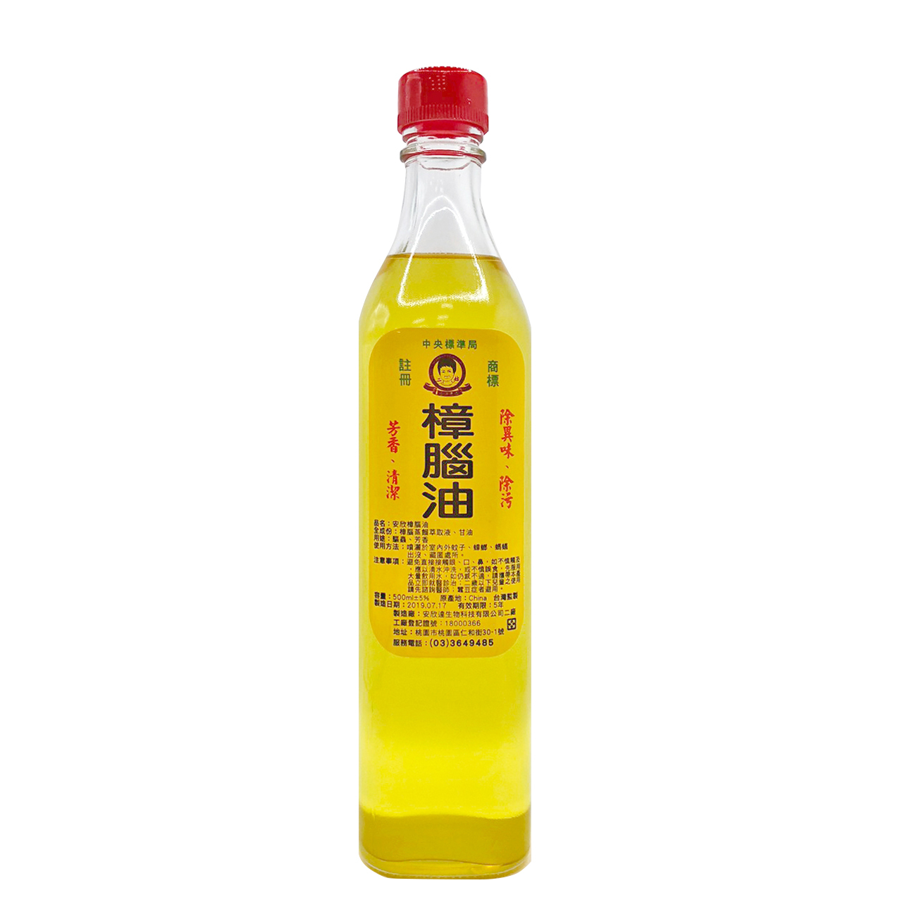 安欣二姑生技 - 安欣樟腦油500ml