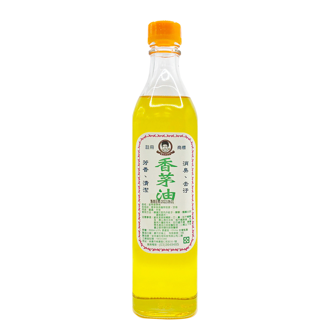 安欣二姑生技 - 香茅油500ml