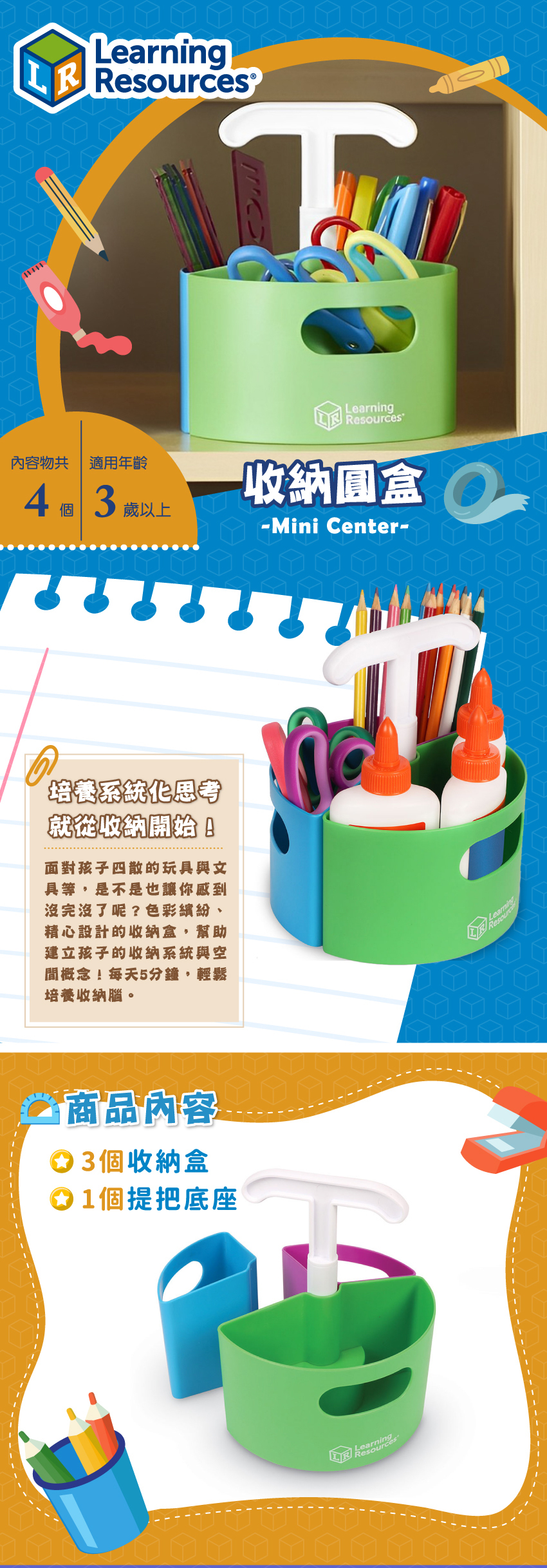 培養系統化思考，就從收納開始