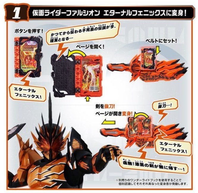 Bandai 變身聖劍 DX 無銘劍虛無 及 霸劍變身腰帶(再販)