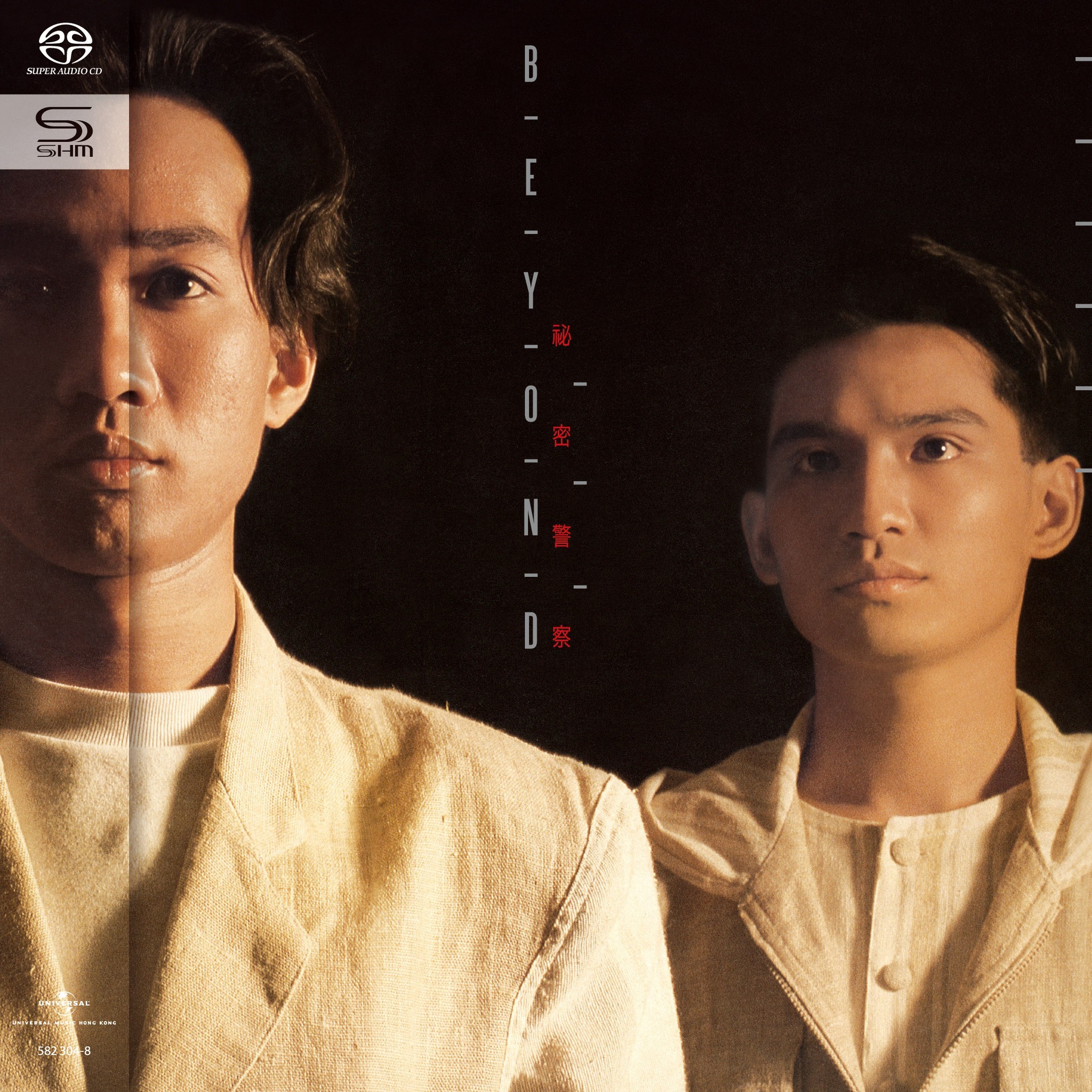 Beyond - 祕密警察 SHM SACD