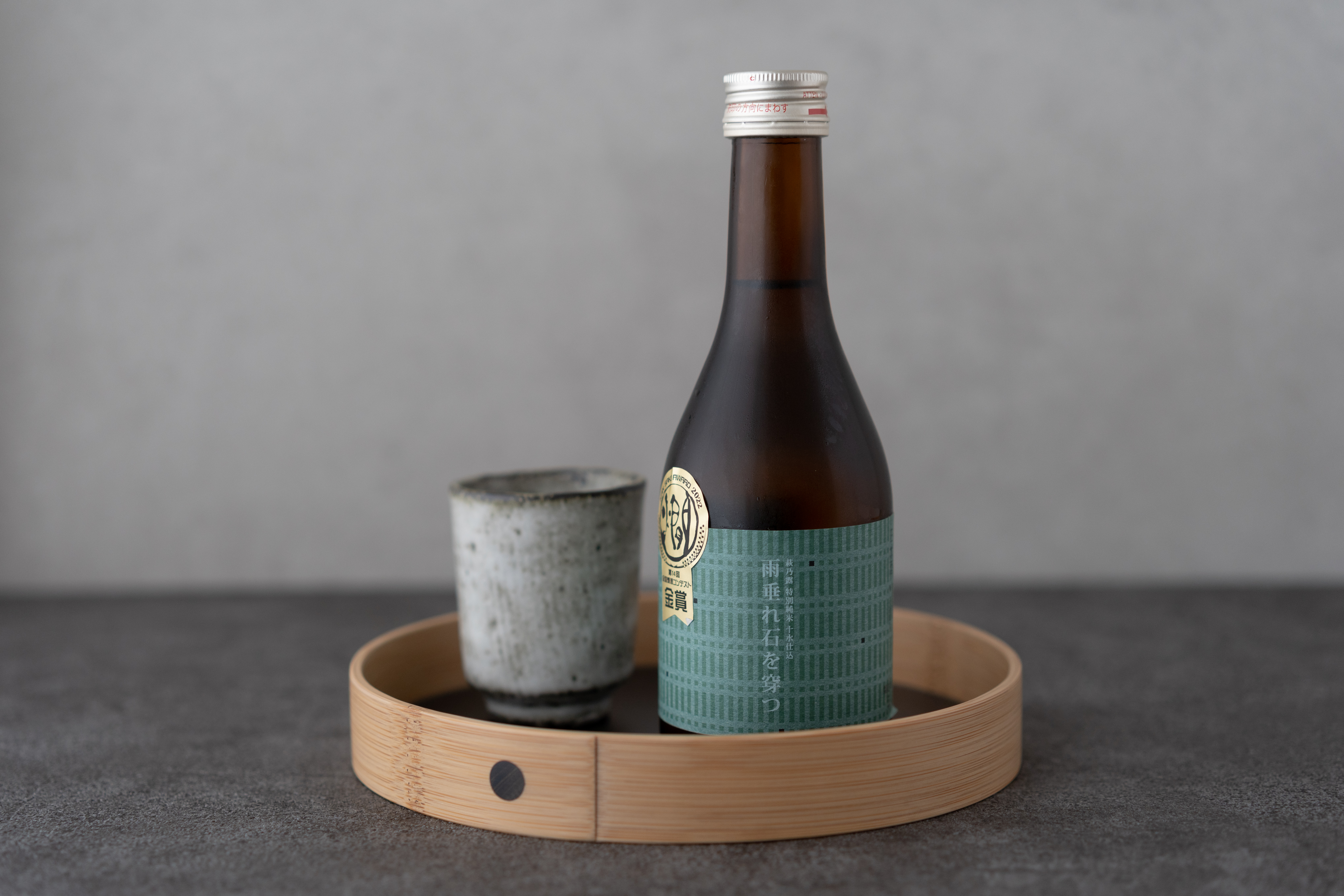 萩乃露 特別純米 十水仕込 滴水穿石 300ml