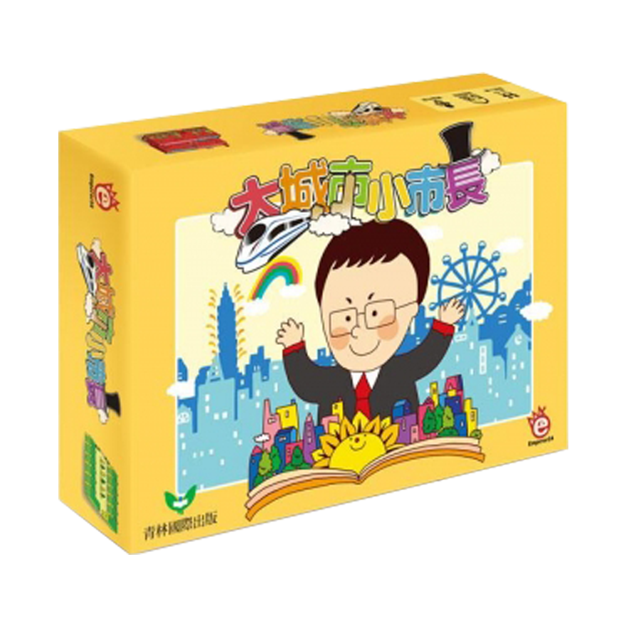 大城市小市長