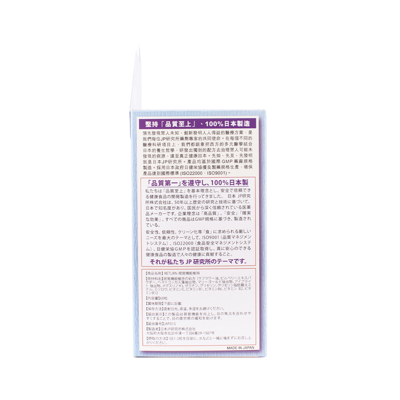 Return 回本 - 護眼養潤配方(極潤) 60粒 EXP:02/2027