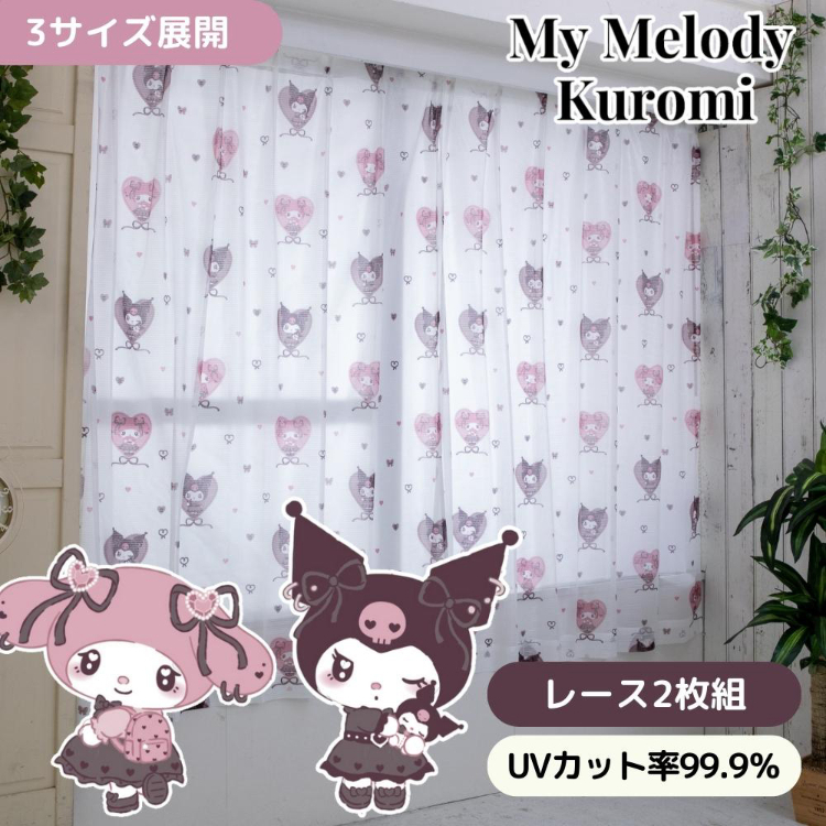 23166-MMKU Sanrio 午夜 My Melody & Kuromi 防UV窗紗 (一套2塊) #JP-BD23-SB-662-S