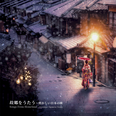 VA - Songs From Homeland ~ Nostalgic Japanese Songs 《CD》