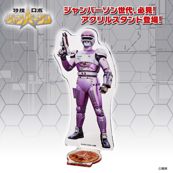 Pbandai 預訂2023/12月 特捜ロボ　ジャンパーソン　アクリルスタンド