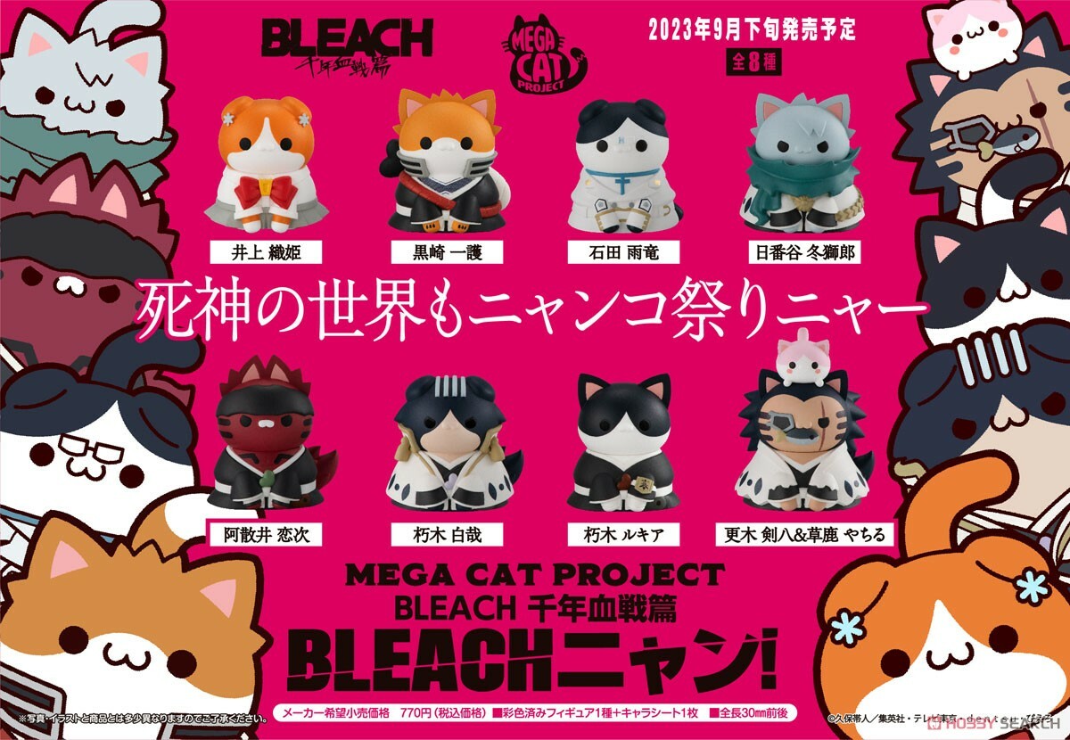 Megahouse 代理版 盒玩 M.C.P BLEACH千年血戰篇 BLEACH 喵 隨機出貨