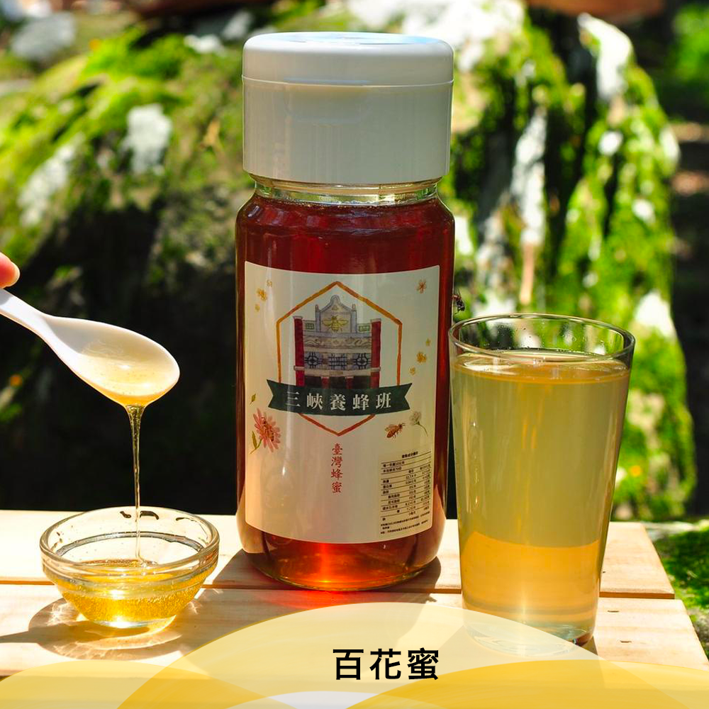 三峽農會💮百花蜜【700g/罐】