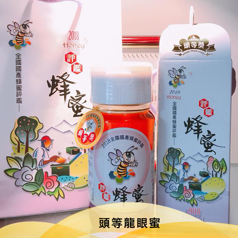 三峽農會💮頭等龍眼蜜【 700g/罐】