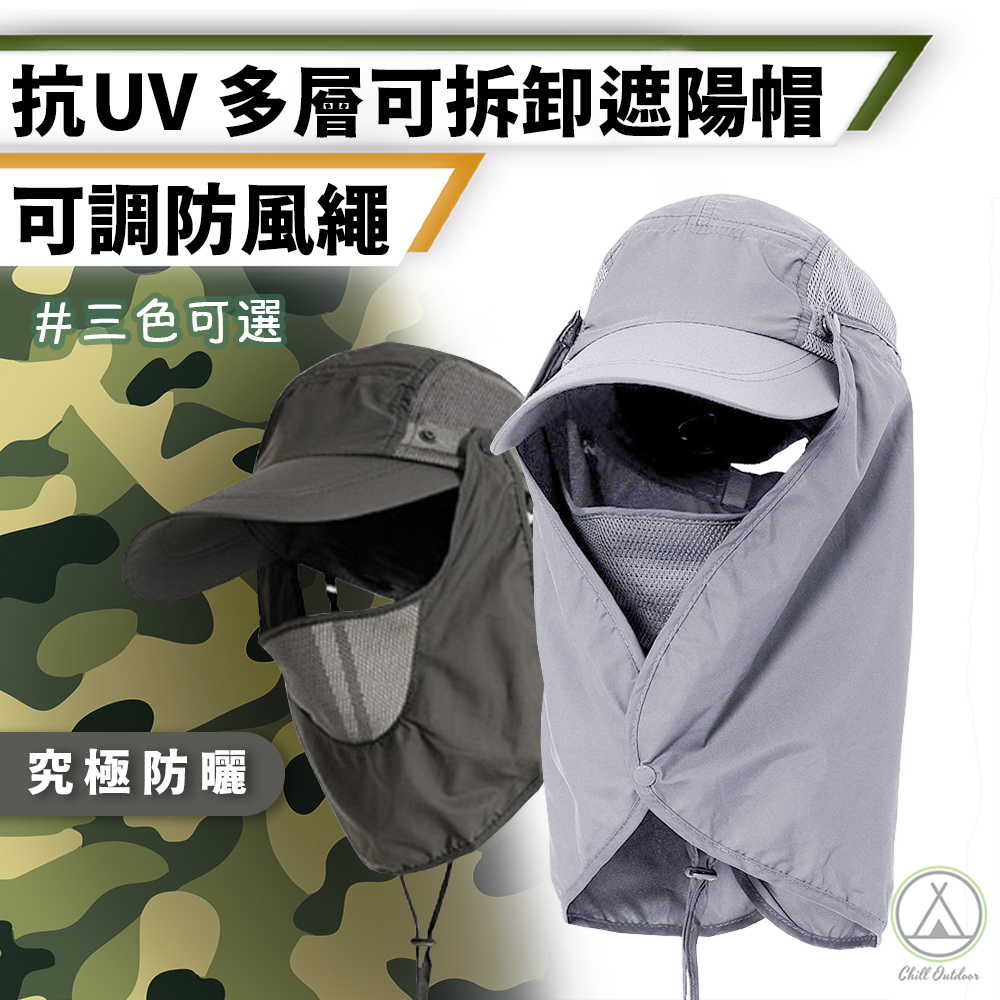 抗UV可拆卸遮陽帽－(三色)