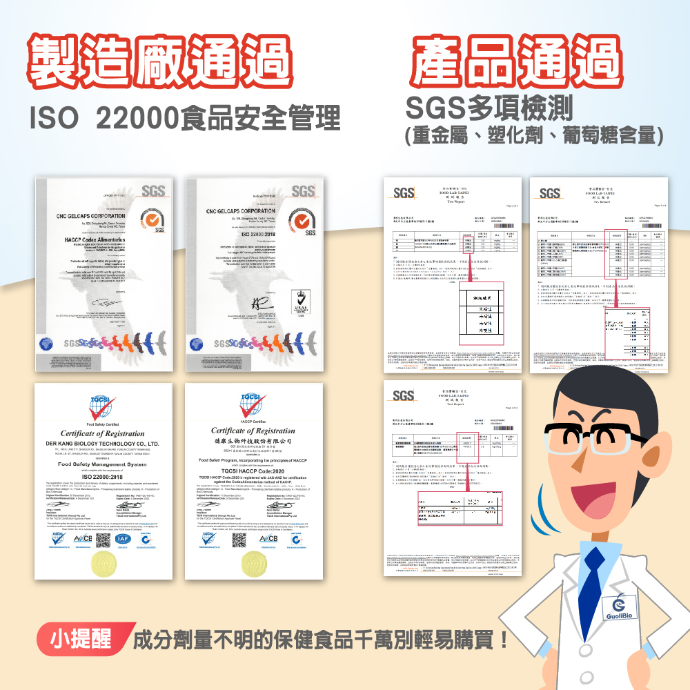 GuolibioGlucosamine120