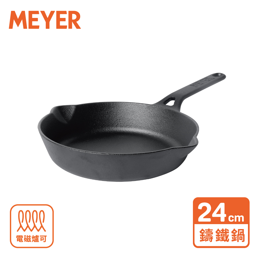 《MEYER 鑄鐵系列》單柄鑄鐵平底鍋 24CM