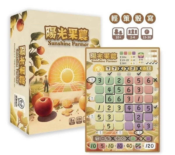 陽光果農 Sunshine Farmer 繁體中文版