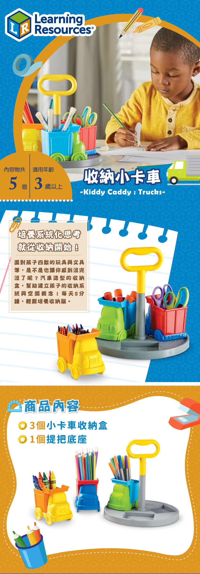 培養系統化思考，就從收納開始