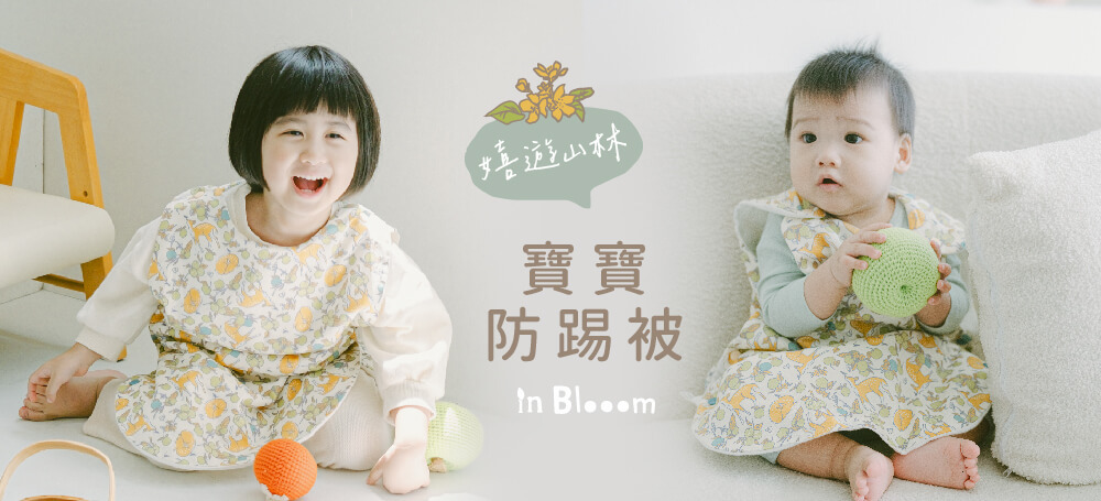 印花樂寶寶送禮