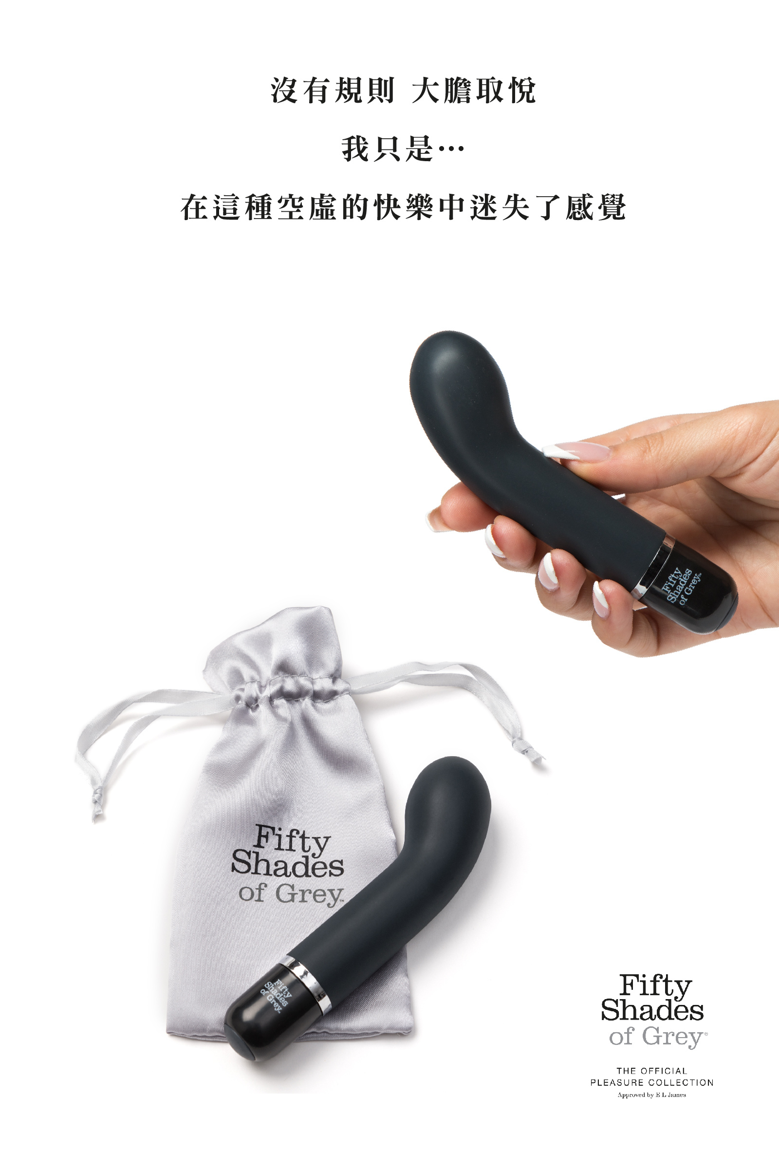 格雷的五十道陰影,Fifty Shades of Grey,Insatiable Desire 迷你G點震動器,調教時尚,調教,調教扮演,BDSM,SM,親密關係,格雷,角色扮演,捆綁,禮物,繩縛,束縛,綁帶,口球,手拍,頸圈,項圈,牽引鏈,手銬,腳銬,馬鞭